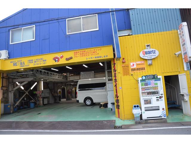ＣＡＲ　ＢＯＤＹ　ＳＨＯＰ　ＭＥＩＷＡ