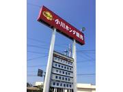 有限会社　小川ホンダ販売