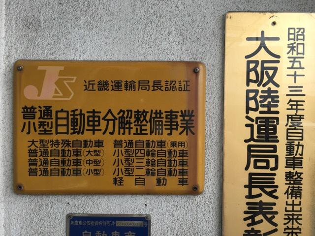 陸運局認証工場で、任せて安心です。