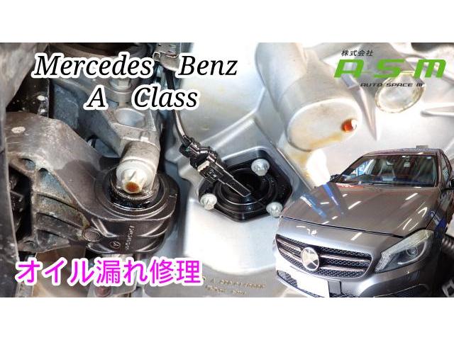 メルセデスベンツ　Aクラス（W176）　オイル漏れ修理　MercedesBenz　AClass
菊陽町　光の森　合志市　大津町　菊池　山鹿　泗水　植木　熊本市　益城　玉名　阿蘇