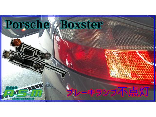 Porsche　Boxsterポルシェボクスター　ブレーキランプ不点灯修理　輸入車　外車
菊陽町　光の森　合志市　大津町　菊池　山鹿　泗水　植木　熊本市　益城　玉名　阿蘇