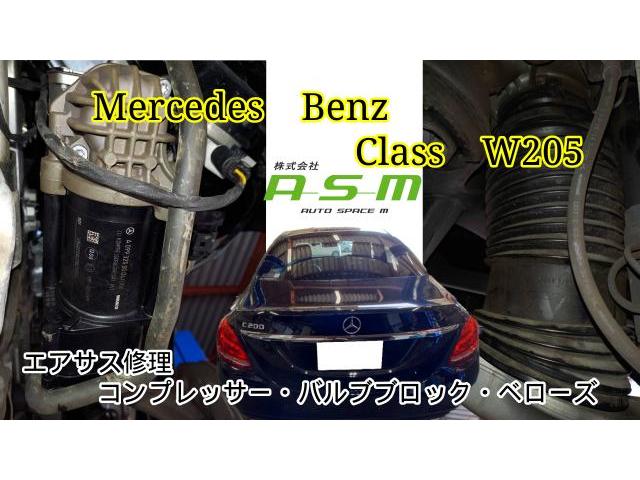 Mercedes-Benz　CClass　CクラスW205　エアサスベローズ交換コンプレッサー
菊陽町　光の森　合志市　大津町　菊池　山鹿　泗水　植木　熊本市　益城　玉名　阿蘇