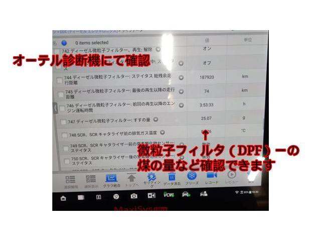 ディーゼル車　クリーンディーゼル煤（すす）だまり問題　エンジンチェックランプ
菊陽町　光の森　合志市　大津町　菊池　山鹿　泗水　植木　熊本市　益城　玉名　阿蘇