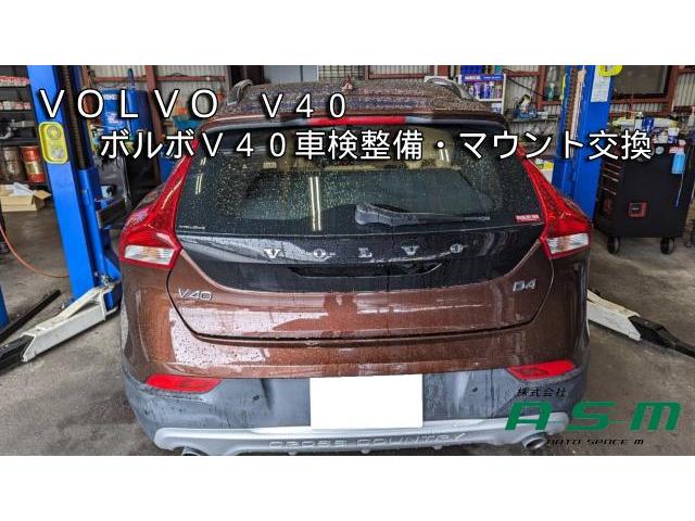 Ｖ４０　エンジン関連修理・整備　車検整備及び異音　マウント交換
菊陽町　光の森 菊池郡　合志市　大津町　菊池市　山鹿　泗水　植木　熊本市　中央区　南区　東区　北区　西区　益城　玉名　阿蘇