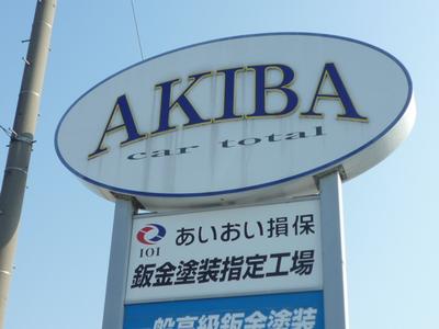 整備・修理・塗装・板金