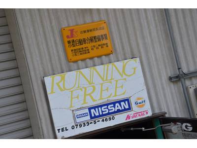 ＲＵＮＮＩＮＧ　ＦＲＥＥの画像