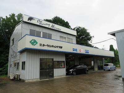 (有)カーペインティング平間の画像