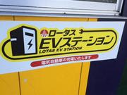 電気自動車のお困りごともお任せください！