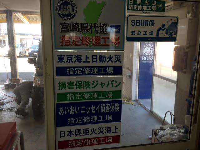 各社損保会社の指定工場となっております