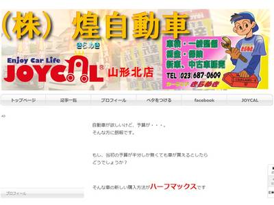 アメーバブログもご覧ください