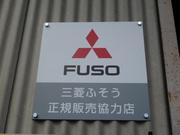 株式会社　エヌエスサポート6