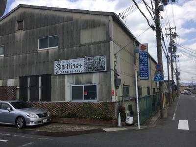 株式会社 エヌエスサポートの画像