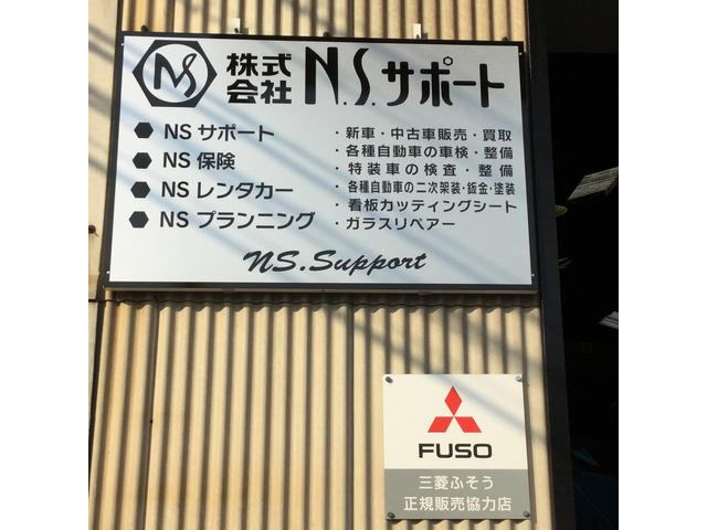 株式会社　エヌエスサポート16