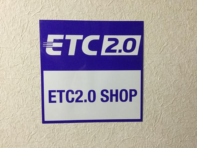 京都府久御山町　ETC2・0取付、セットアップ致します
