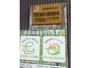 小林オートサービス2