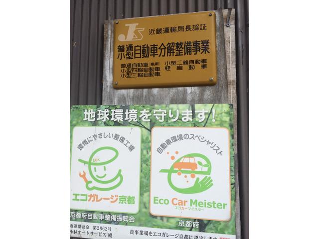 小林オートサービス2