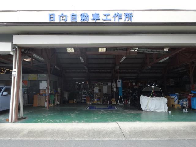 日向自動車工作所