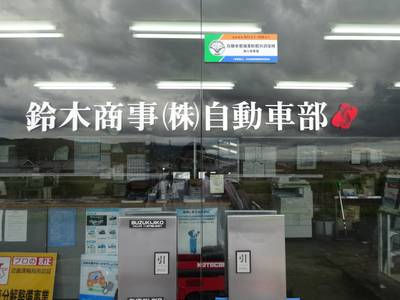 ガソリンスタンドも同じ会社です！