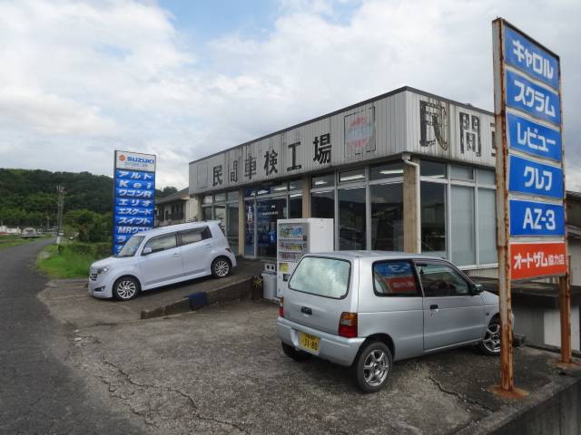 鈴木商事株式会社　自動車部