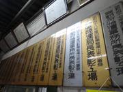 ミリオン・オート京都4