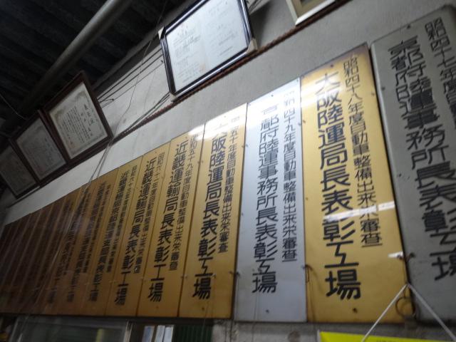 ミリオン・オート京都4