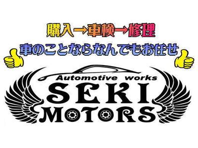 関モータースの画像