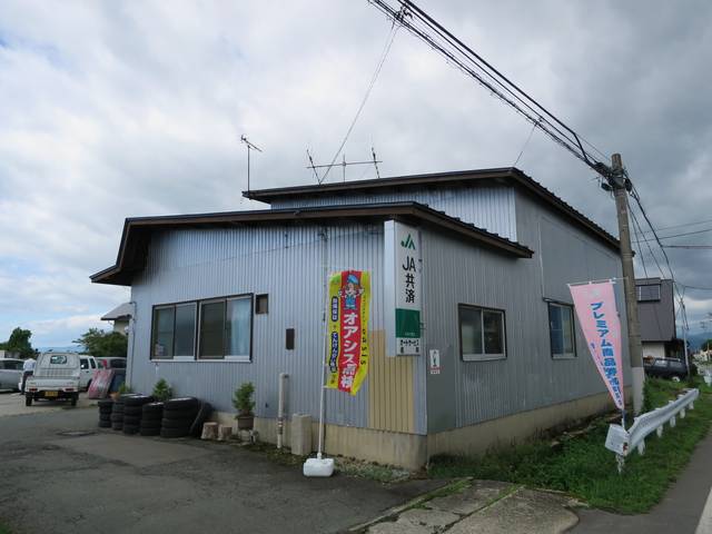 オートサービス名和