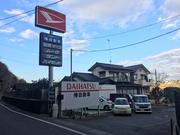 車検・整備・修理などお車の事なら当店にお任せください！