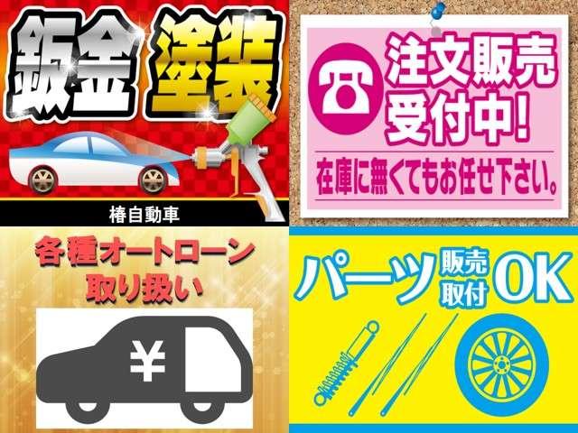 (有)椿自動車(5枚目)