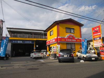 大進自動車工業 千秋橋店の画像