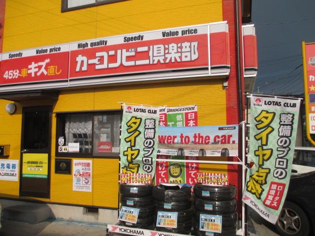 大進自動車工業　千秋橋店4