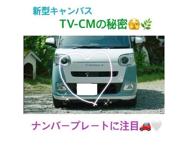 皆さんご存じでしたか？？？私は気付きませんでした・・・【新型キャンバステレビCM
CMの秘密】