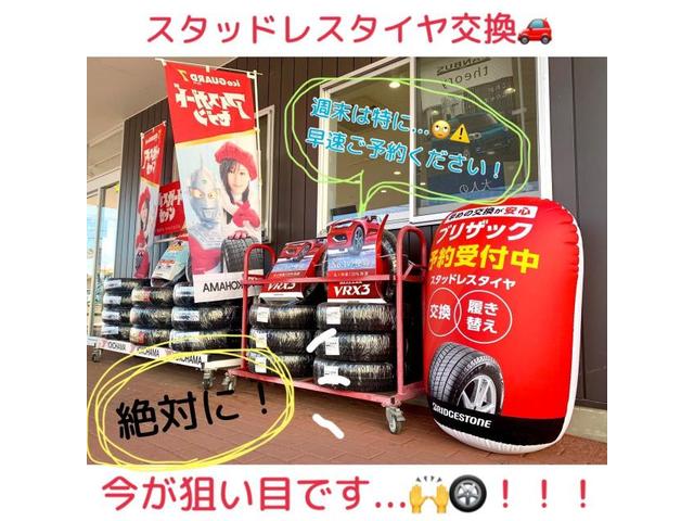 スタッドレスのタイヤ交換を今！！！オススメしたい理由。