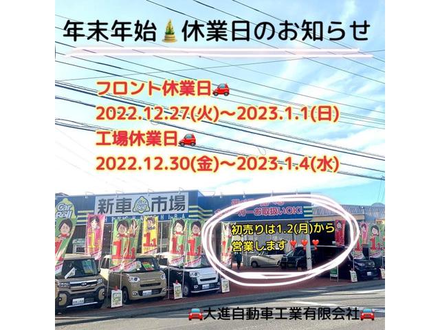 年末年始休業日のお知らせ【2022年→2023年】