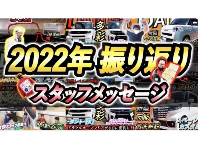 2022年振り返り動画UPしました。【大進自動車YouTube】