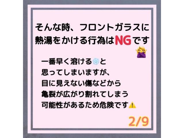 朝、車のフロントガラスが凍結してしまっていた時・・・