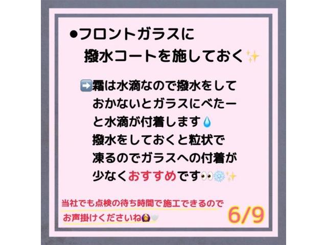 朝、車のフロントガラスが凍結してしまっていた時・・・