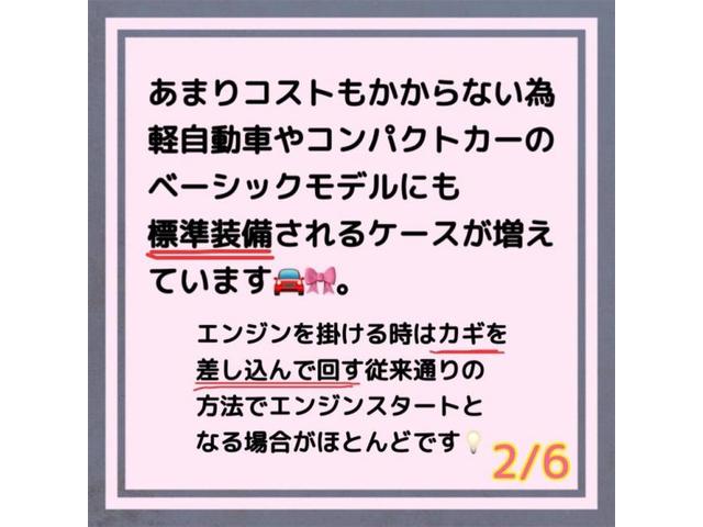 キーレスとスマートキーの違い分かりますか？？？