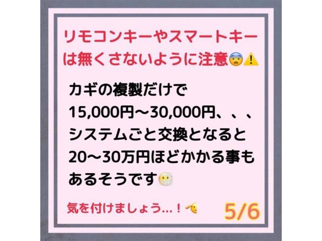 キーレスとスマートキーの違い分かりますか？？？