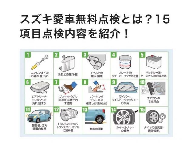 【甲府市　点検整備】今年も始まります！！！【スズキ愛車無料点検】