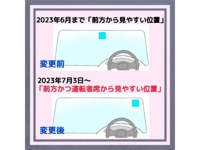 【甲府市　車検整備】車検ステッカーの貼り付け位置の変更について