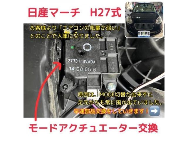 【甲府市　整備】エアコンの風量が弱い？モードアクチュエーター交換【日産マーチ】