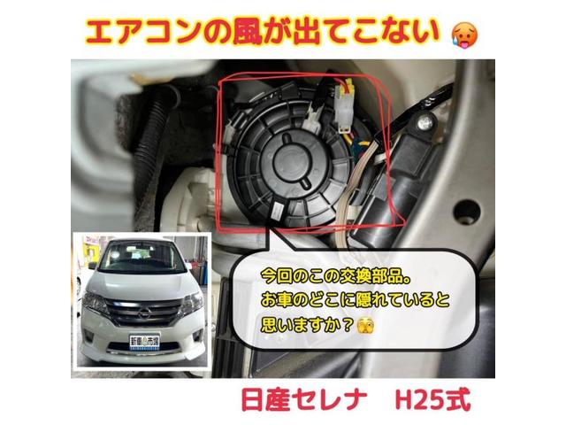 甲府市 整備修理】ブロアモーター交換【日産セレナ】｜グー