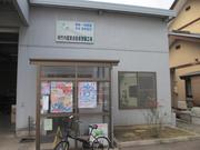 有限会社　竹内産業2