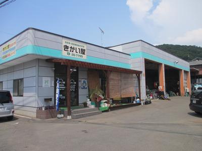 きかい屋の画像