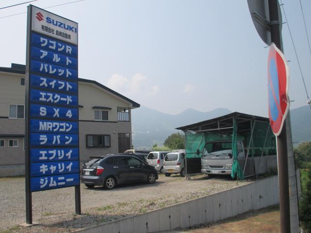 有限会社　島崎自動車