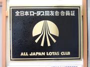 ダイハツピット平塚西4