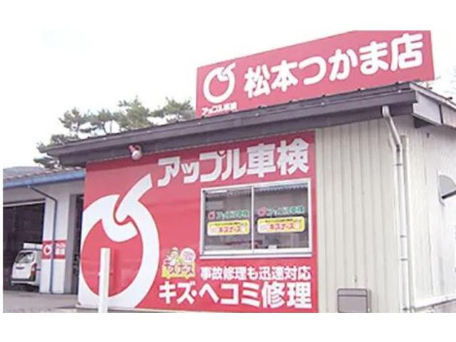 アップル車検　つかま店