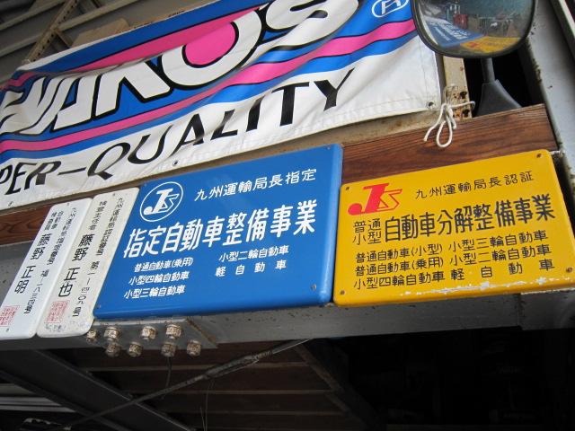 ガレージフジノ4