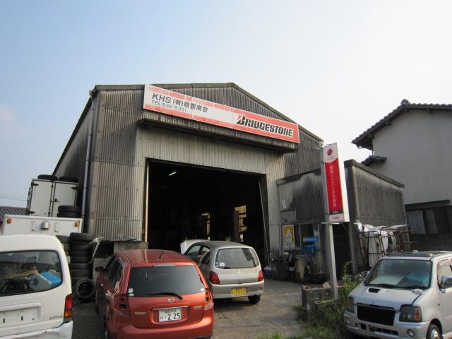 有限会社　敬豊商会
